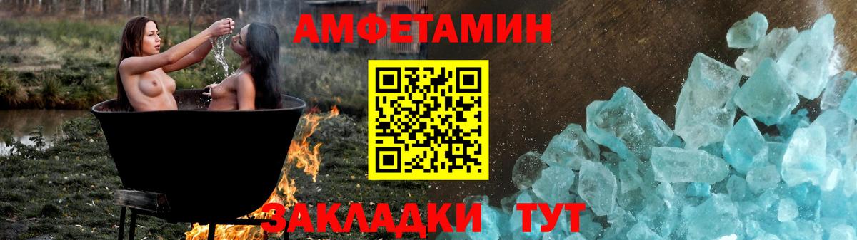 Амфетамин Premium  АМФЕТАМИН  Саки  Вход с VPN 