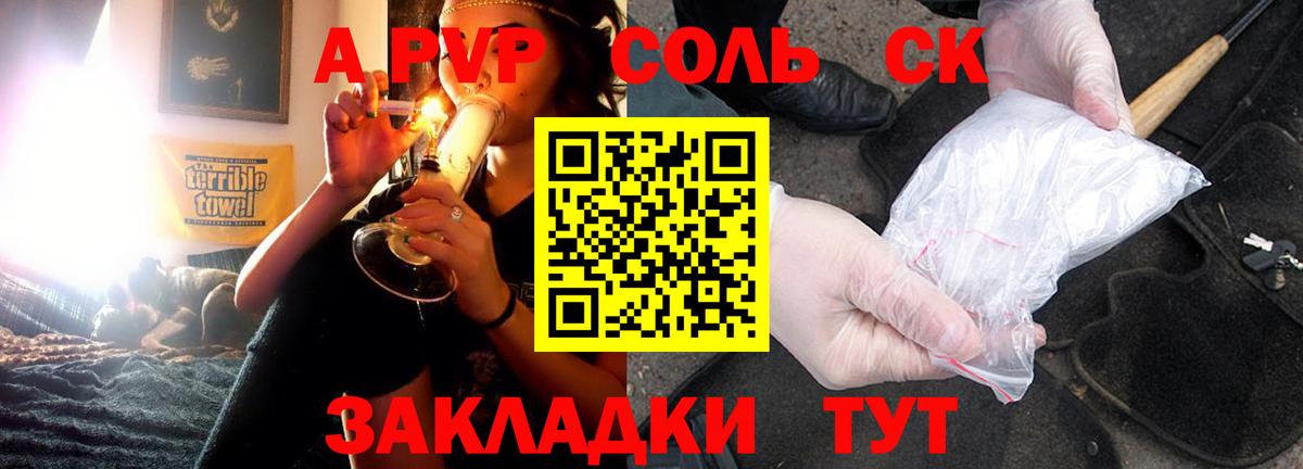 купить   Вход с VPN  A PVP  A-PVP СК КРИС  Саки  Alpha PVP VHQ 