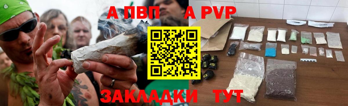 А ПВП Crystall Саки