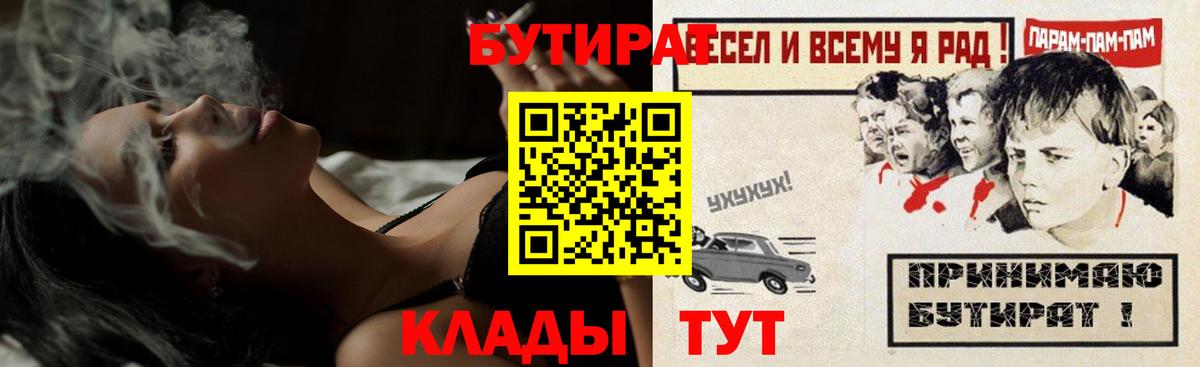 Бутират оксана Саки