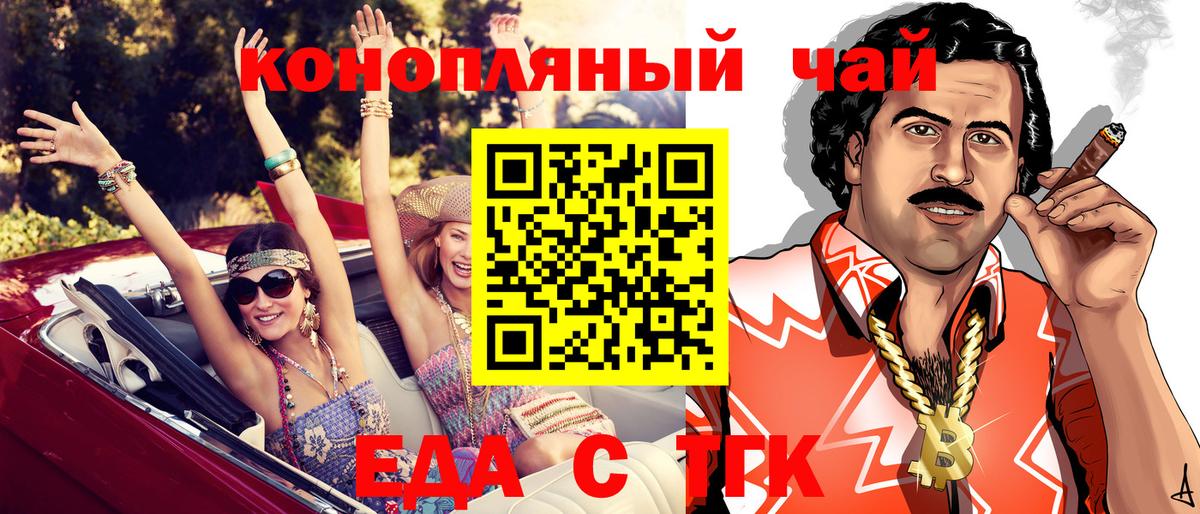 Печенье с ТГК конопля  Вход с VPN  Саки 