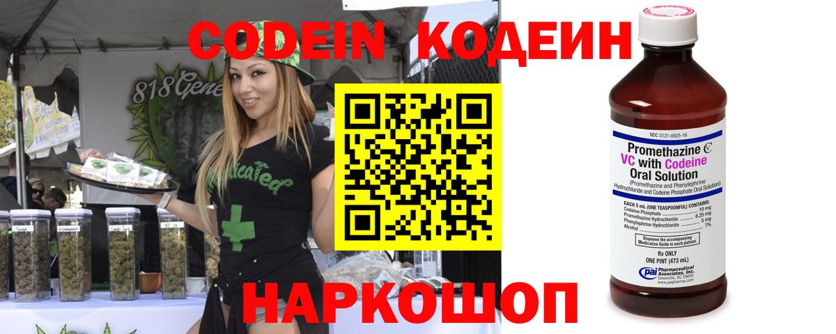 Кодеин напиток Lean (лин)  Кодеин напиток Lean (лин)  Вход с VPN  где можно купить наркотик  Саки 