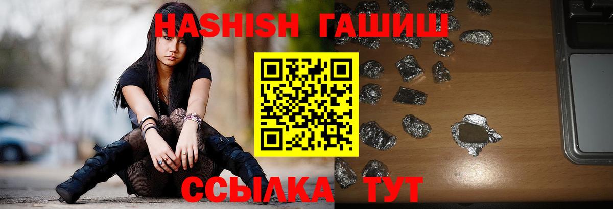 Гашиш hashish Саки