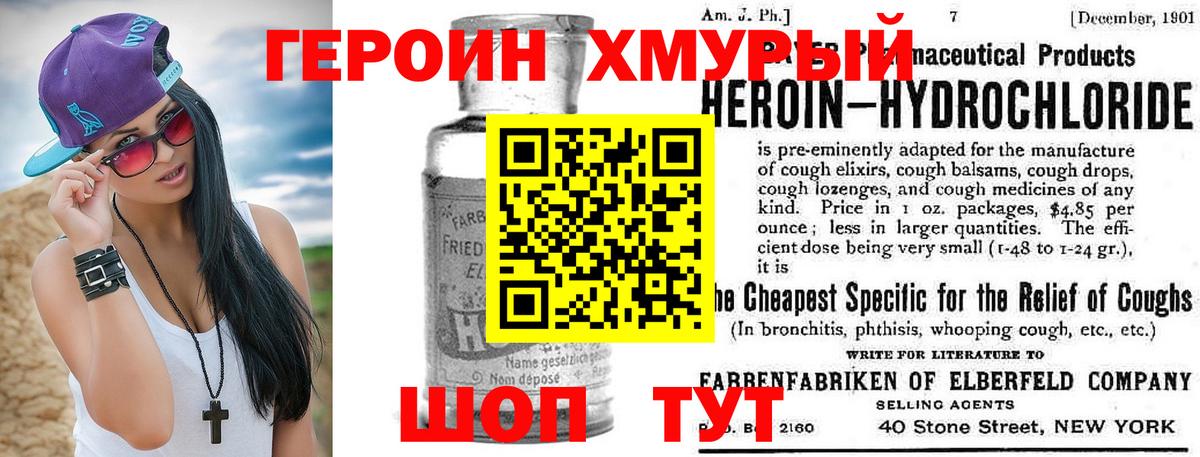 Саки  Героин белый  Вход с VPN 
