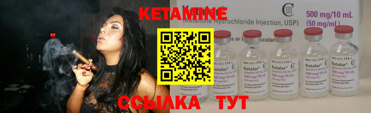 КЕТАМИН VHQ  Вход с VPN  hydra вход  Саки  КЕТАМИН ketamine 