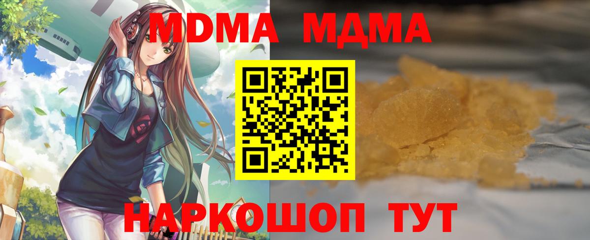MDMA кристаллы Саки