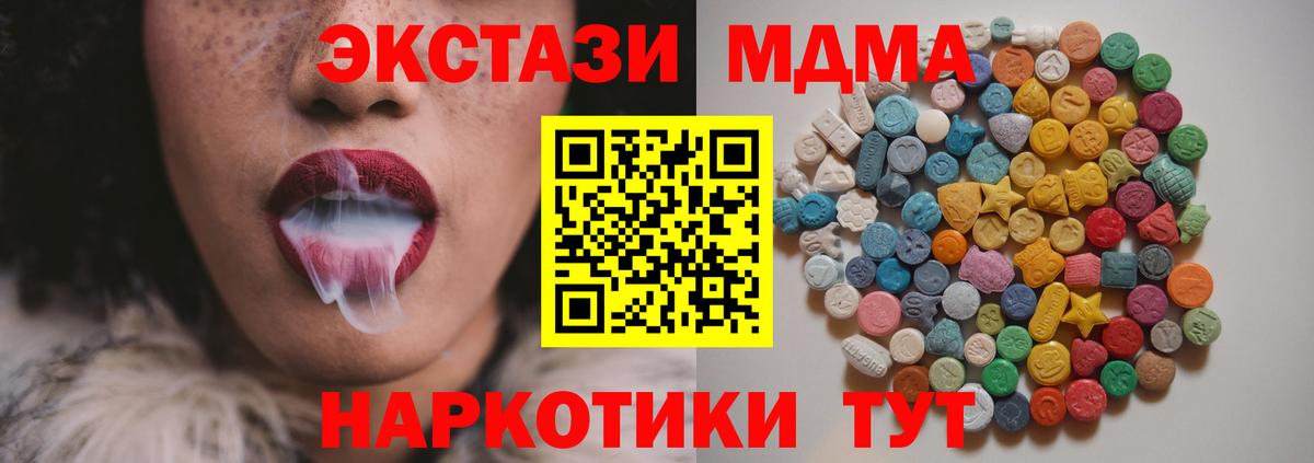MDMA молли  Вход с VPN  МДМА VHQ  Саки 