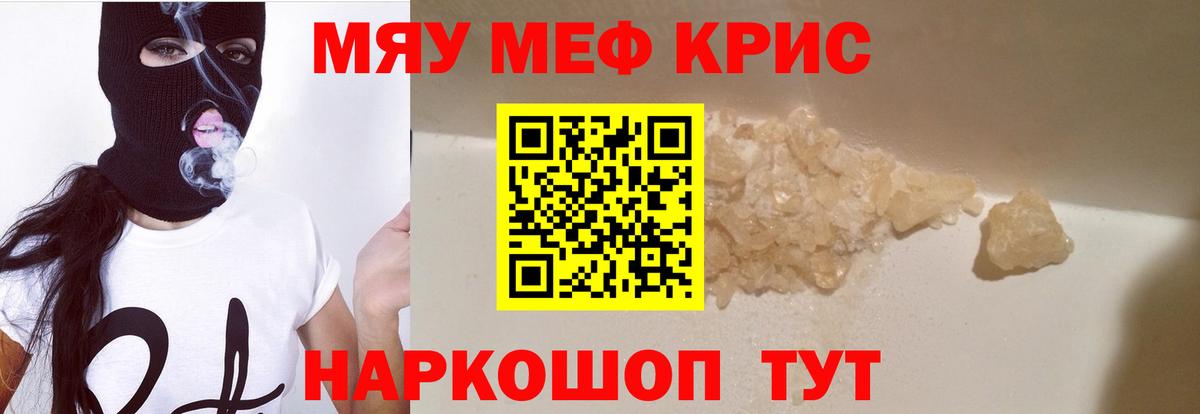 Саки  Меф  Вход с VPN  Меф mephedrone  МЯУ-МЯУ мука 