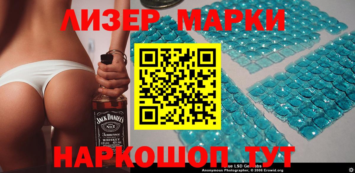 Саки  Марки 25I-NBOMe 1500мкг  Марки 25I-NBOMe 1500мкг  Марки NBOMe  Вход с VPN 