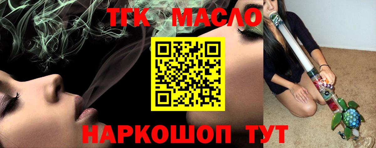 Дистиллят ТГК THC oil Саки