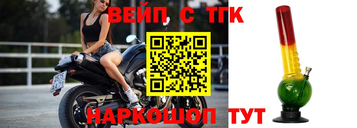где купить наркотик  Вход с VPN  Дистиллят ТГК концентрат  Саки  ТГК Wax 